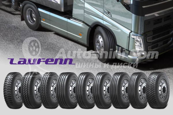 Laufenn представляет свой грузовой ассортимент